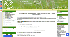 Desktop Screenshot of eco-magazine.ru