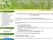 Tablet Screenshot of eco-magazine.ru